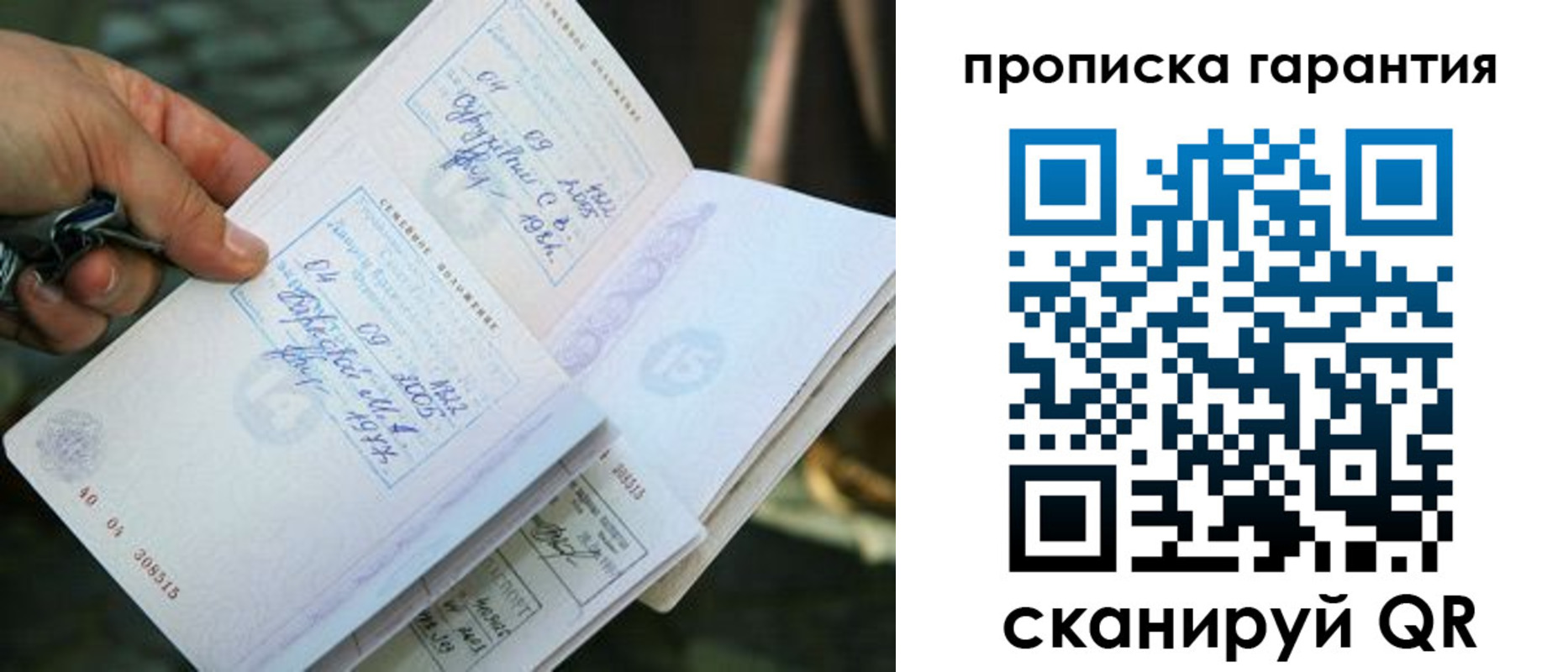 временная регистрация для школы в Оренбургской области
