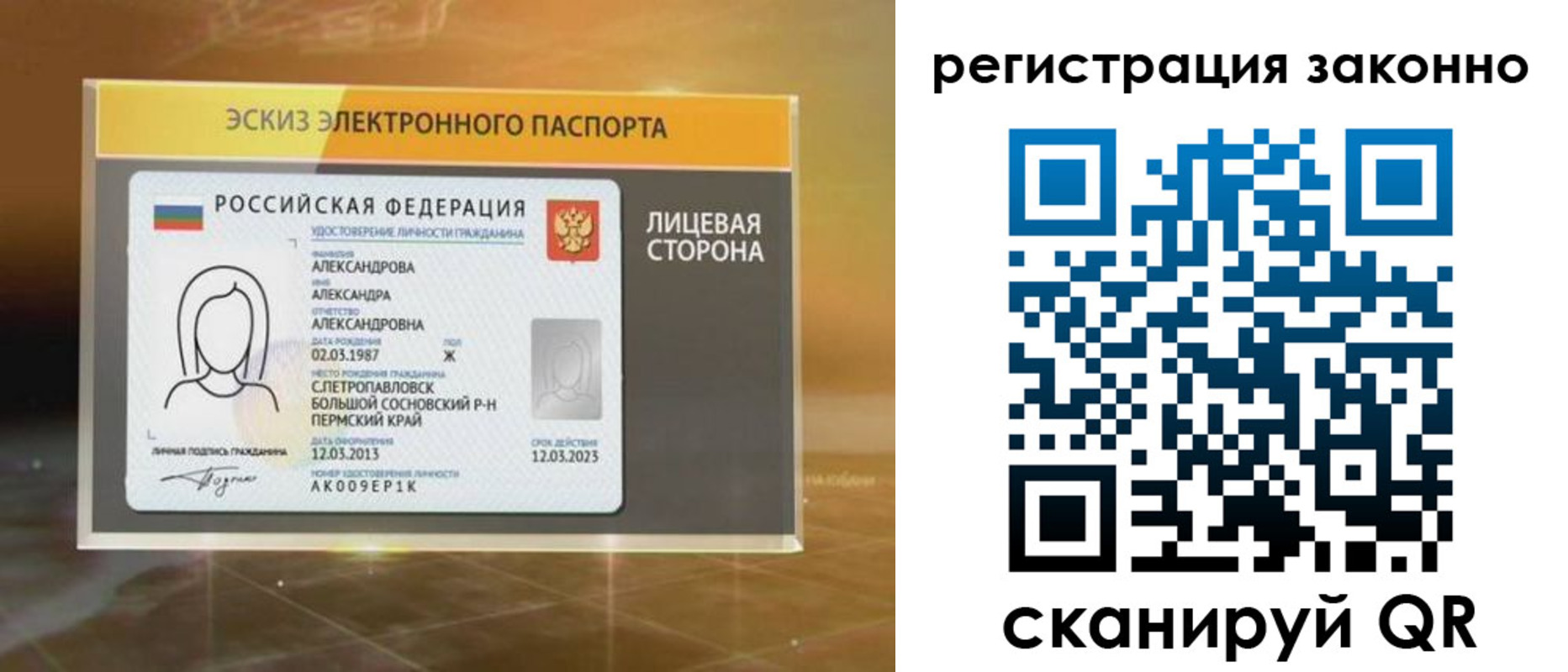 прописка для работы в Оренбургской области